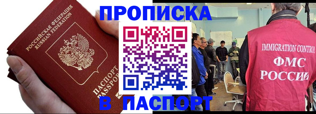 временная регистрация собственник в Бежецке