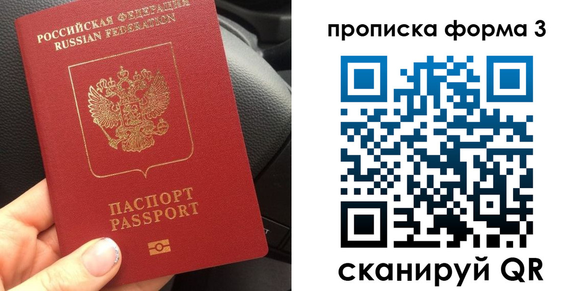 прописка гарантия в Бежецке