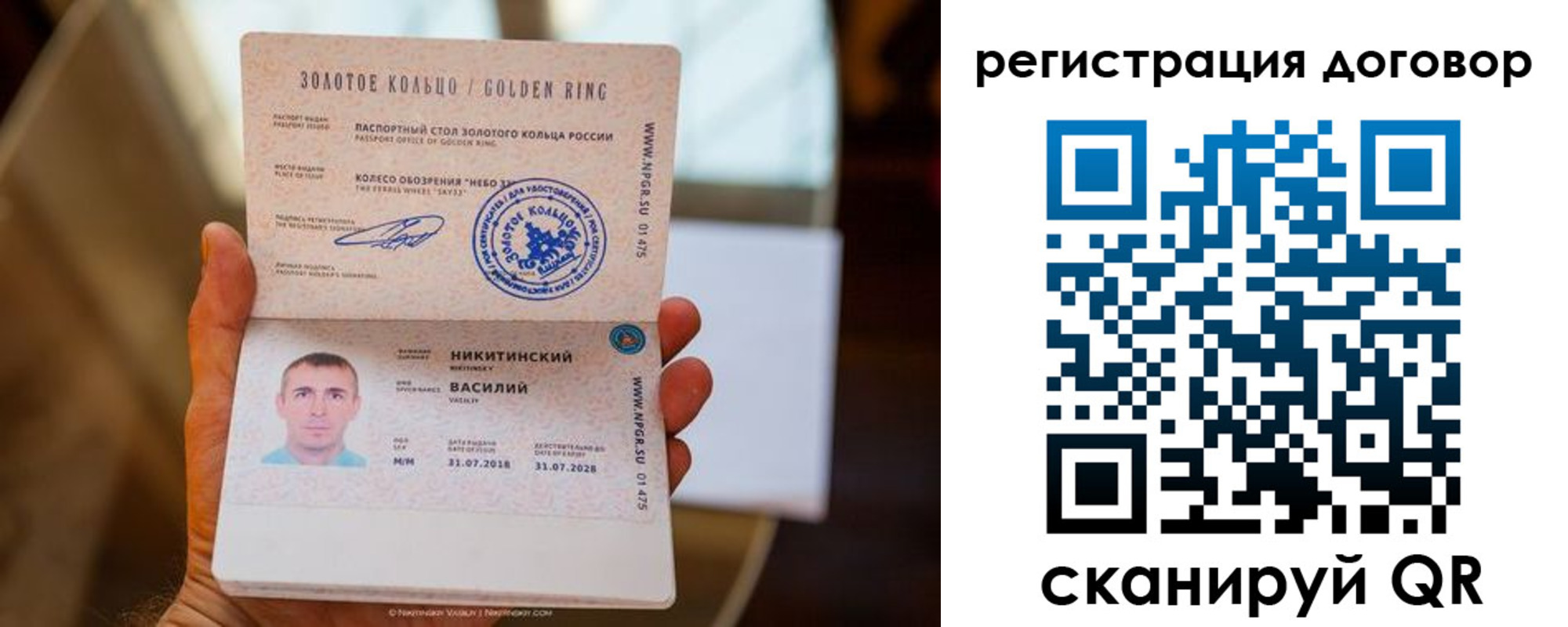 прописка ребенка в Бежецке