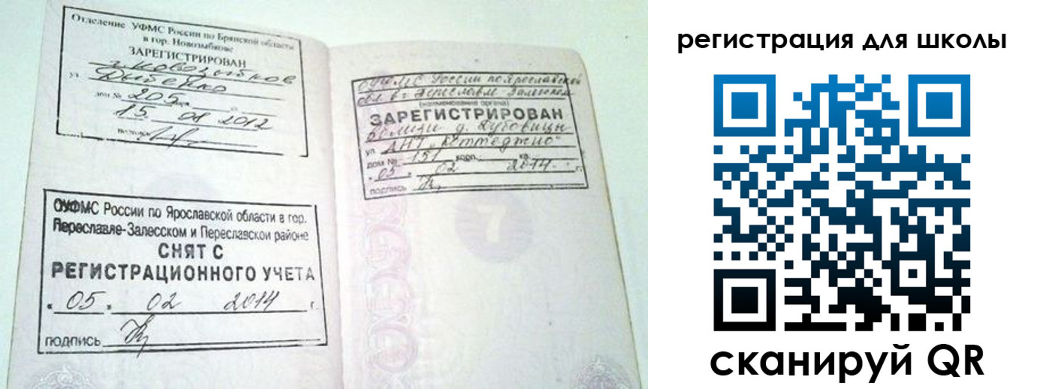купить прописку в Бежецке