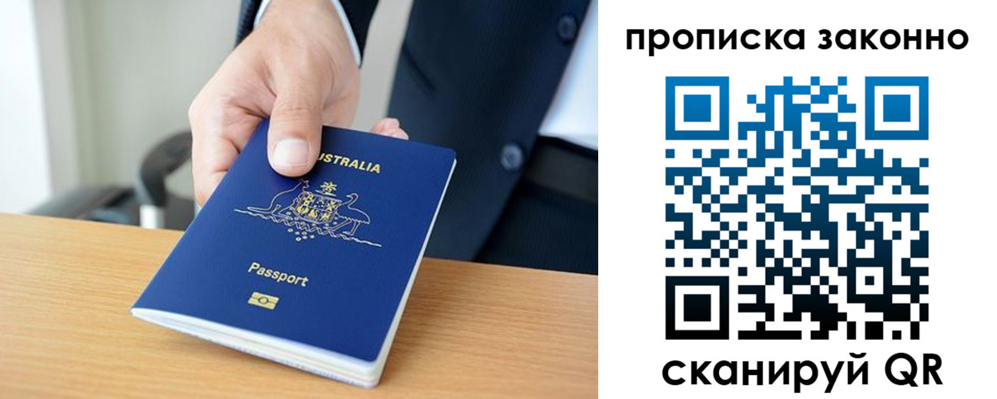 временная регистрация для школы в Бежецке