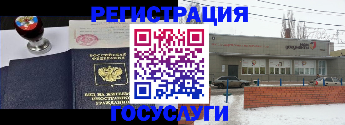 прописка для работы в Бежецке