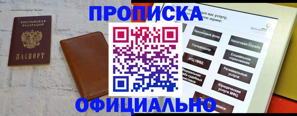 временная регистрация в квартире в Бежецке
