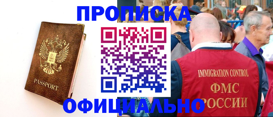 временная регистрация госуслуги в Бежецке