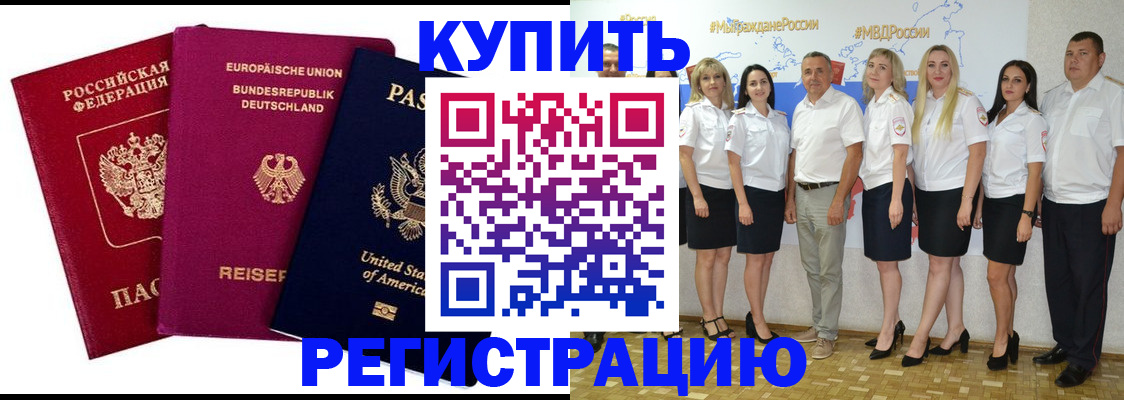прописка в квартире в Бежецке